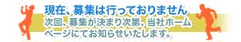 求人情報